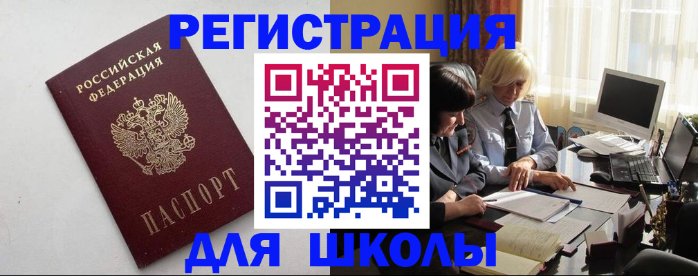 временная прописка в Опочке