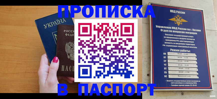 пропишу в квартире в Опочке