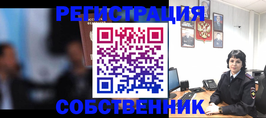 прописка для работы в Опочке