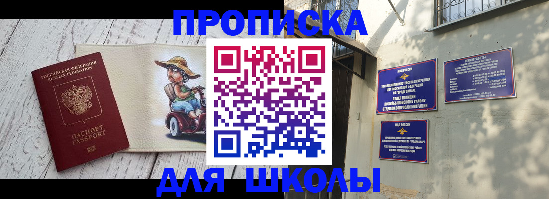 регистрация в Опочке